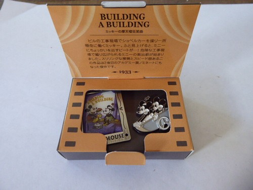 Disney trading spille giappone - disney,