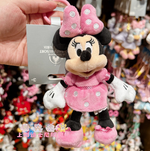 Autentico portachiavi peluche